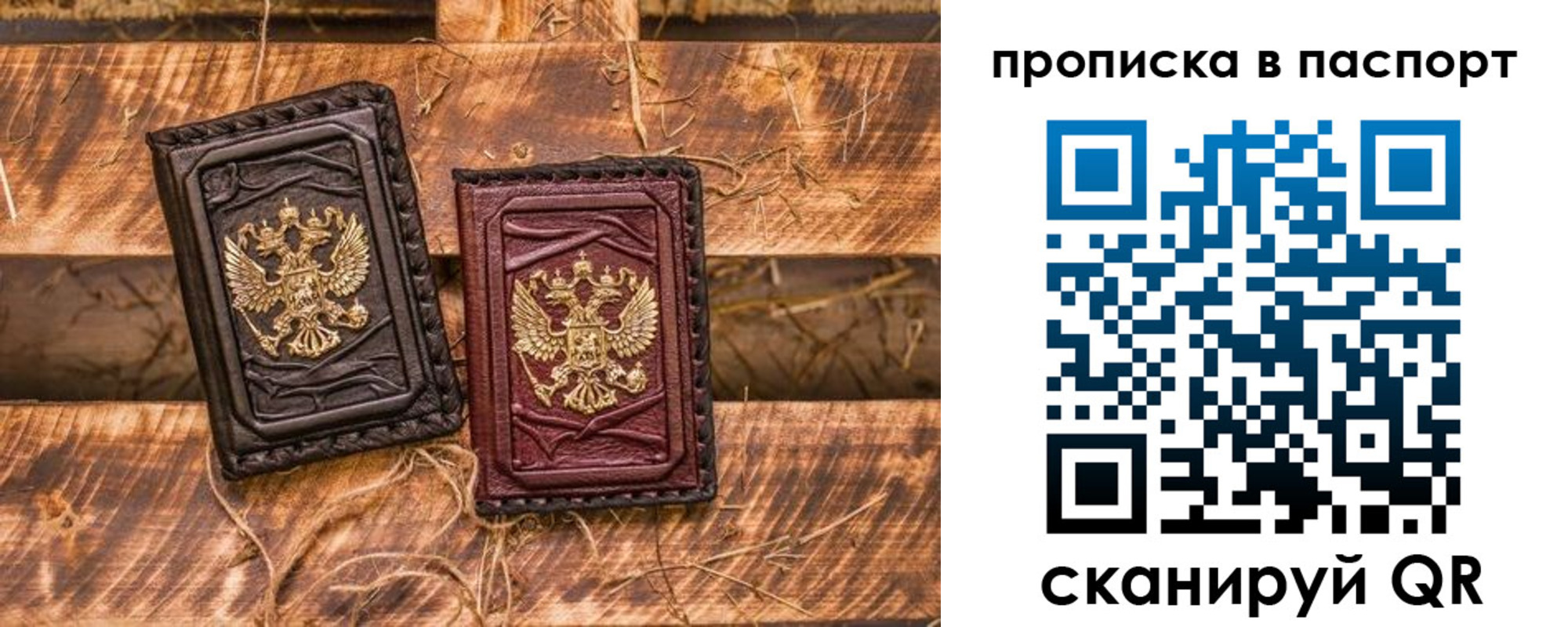 регистрация в Видном