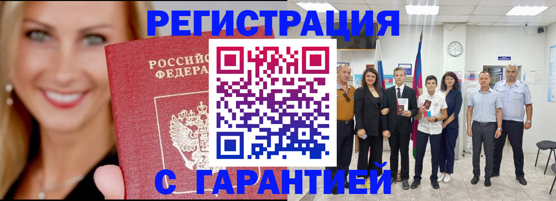 временная регистрация госуслуги в Видном